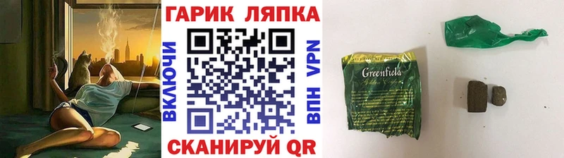 ГАШИШ Изолятор  blacksprut маркетплейс  Арсеньев  купить  