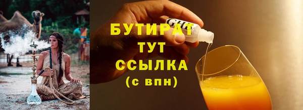бутират Аркадак