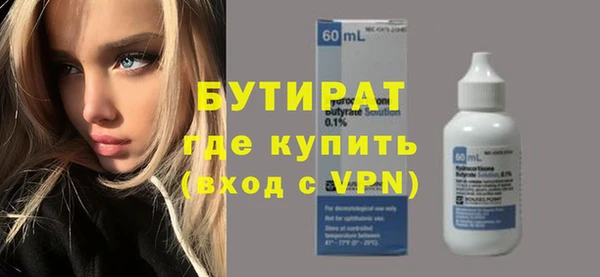 бутират Аркадак