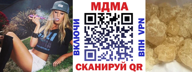 МДМА молли  купить наркотики цена  Арсеньев 
