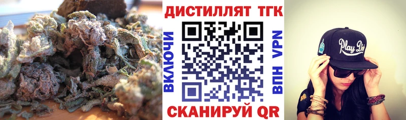 ТГК гашишное масло  darknet клад  Арсеньев 
